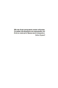 Terra pūķi. Grāmata 1. Izsistā asinis